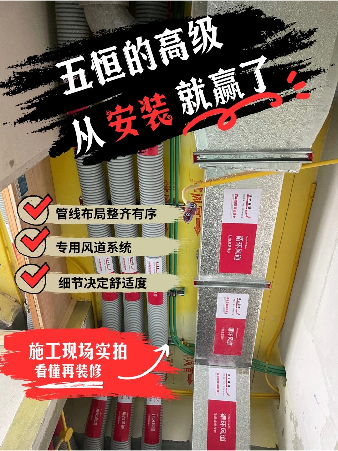 昌吉五恒的，从安装就赢了