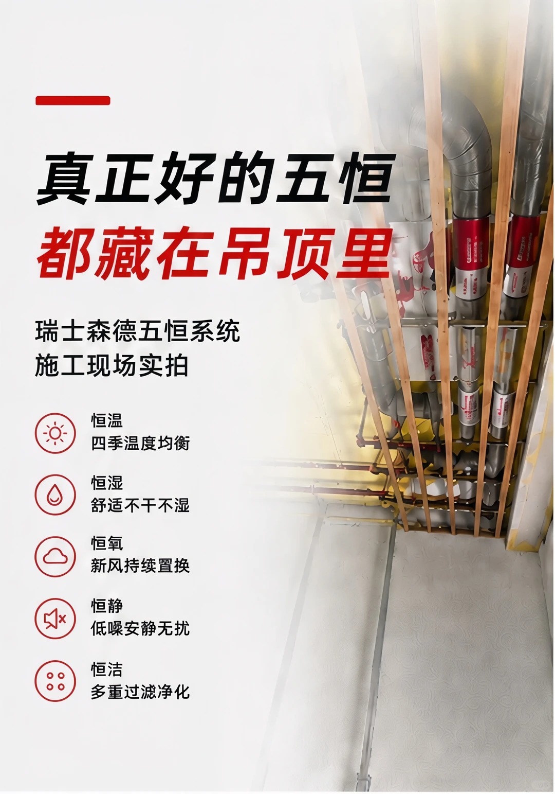 昌吉别墅装五恒，三分靠设备，七分靠安装