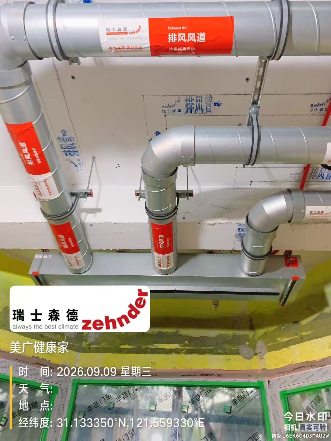 昌吉上海绿宝园五恒系统施工进度：分风箱与送风管安装